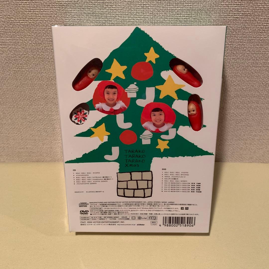 たらこ・たらこ・たらこ たっぷりクリスマスBOX
