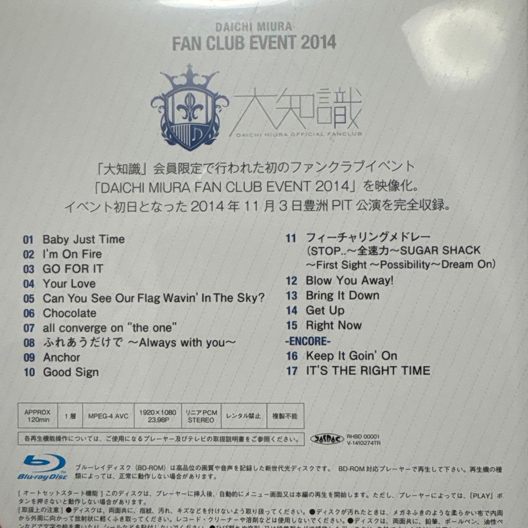 期間限定割引中★三浦大知★限定品多数マニアコレクション12点★2009-2018