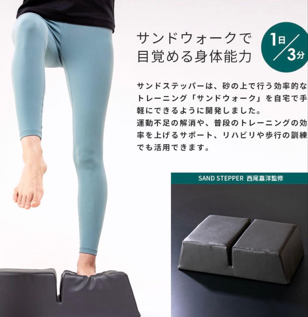 美品　サンドウォーク　ステッパー