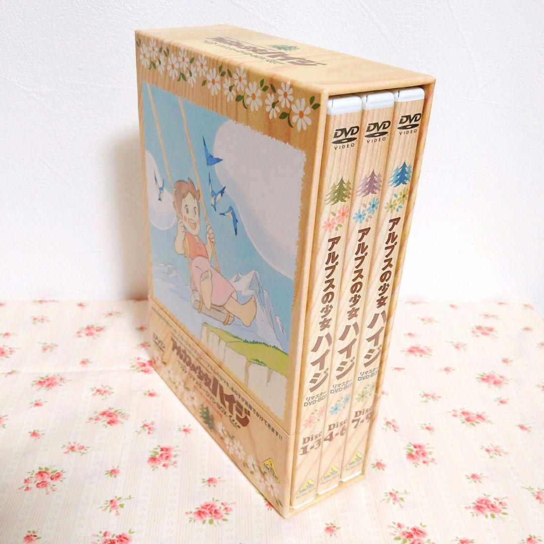 アルプスの少女ハイジ リマスターDVDボックス