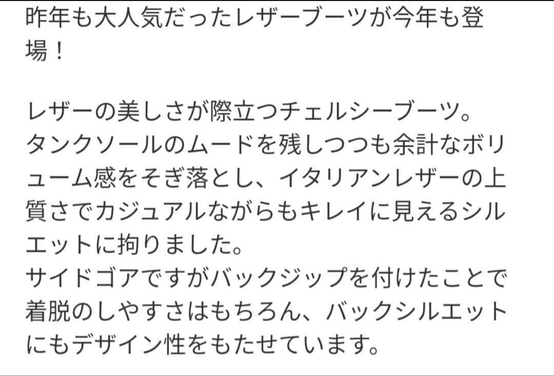 み*る様 ルタロン　ブーツ　レザー
