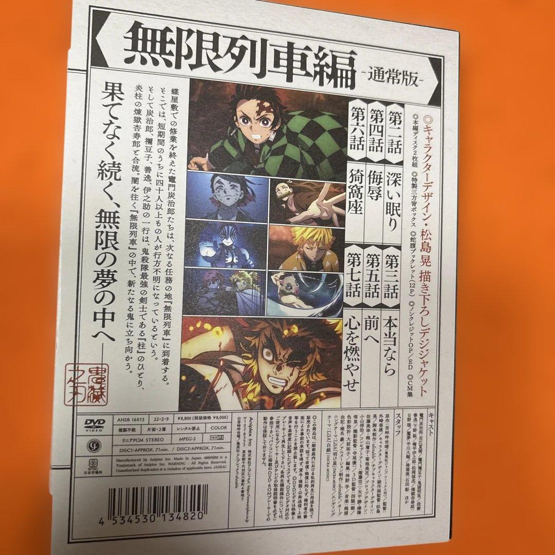 鬼滅の刃 DVD 全シリーズ全巻セット