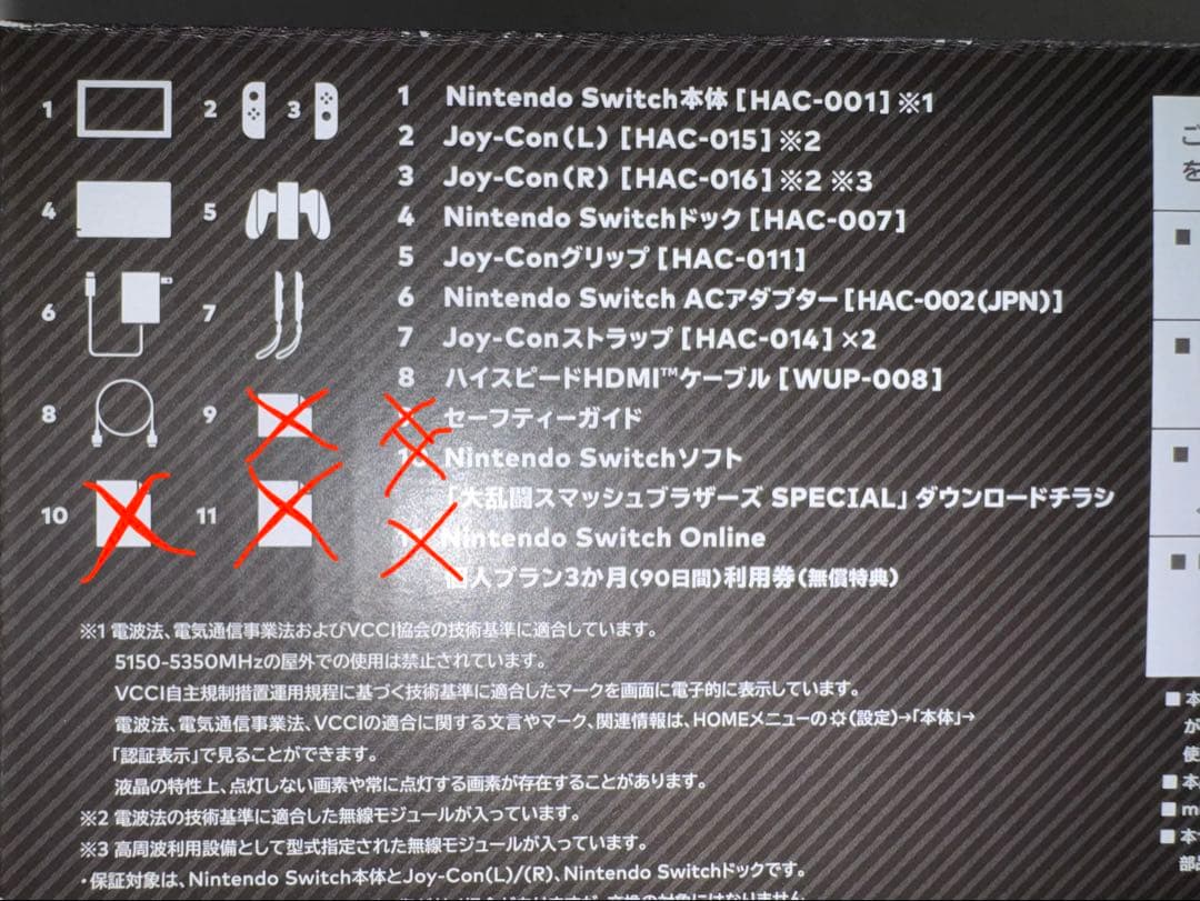 p*n様 Nintendo Switch 大乱闘スマッシュブラザーズSPECIA