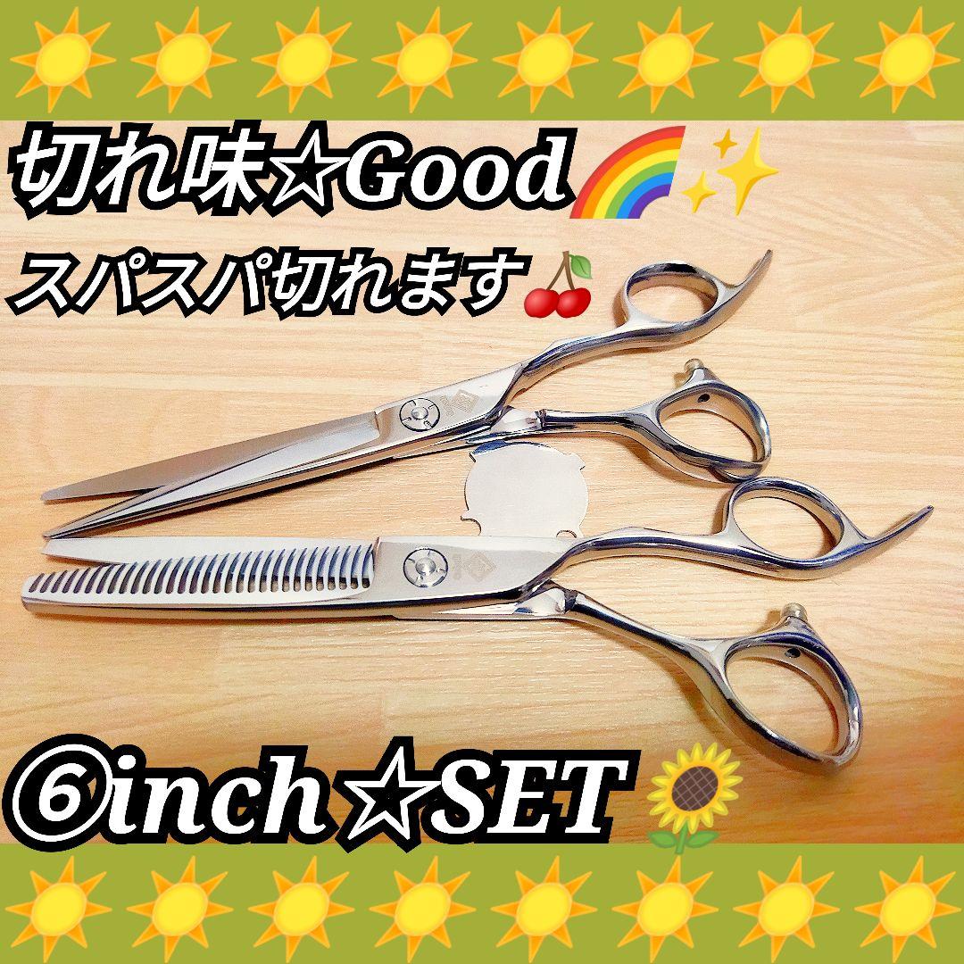 スパスパ爽快に切れる理美容師プロ用カットシザーセニングシザー♬トリマーペットOK