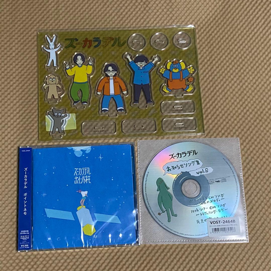 ズーカラデル　　ポイントネモ 初回限定盤+アクリルスタンド