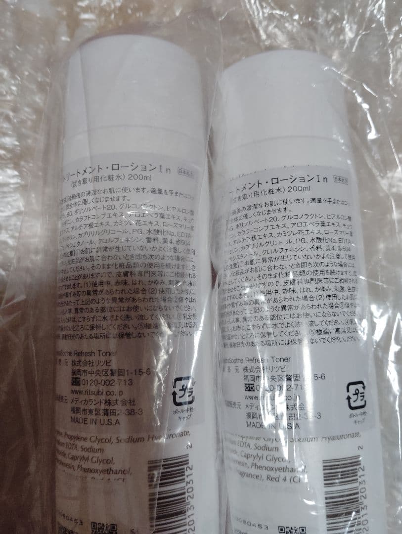 エクスビアンス トリートメントローション1 。2本 コットン付き