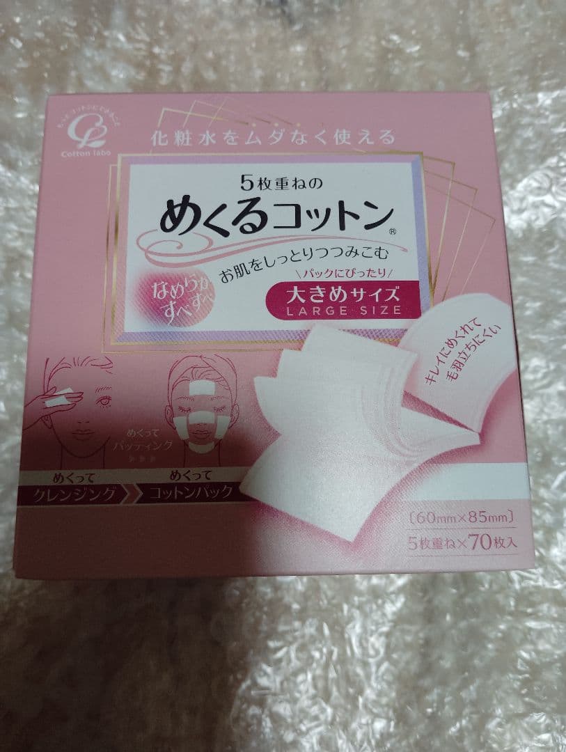 エクスビアンス トリートメントローション1 。2本 コットン付き