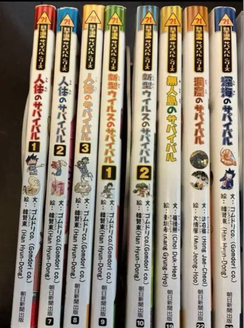 科学漫画サバイバルシリーズ　34冊セット