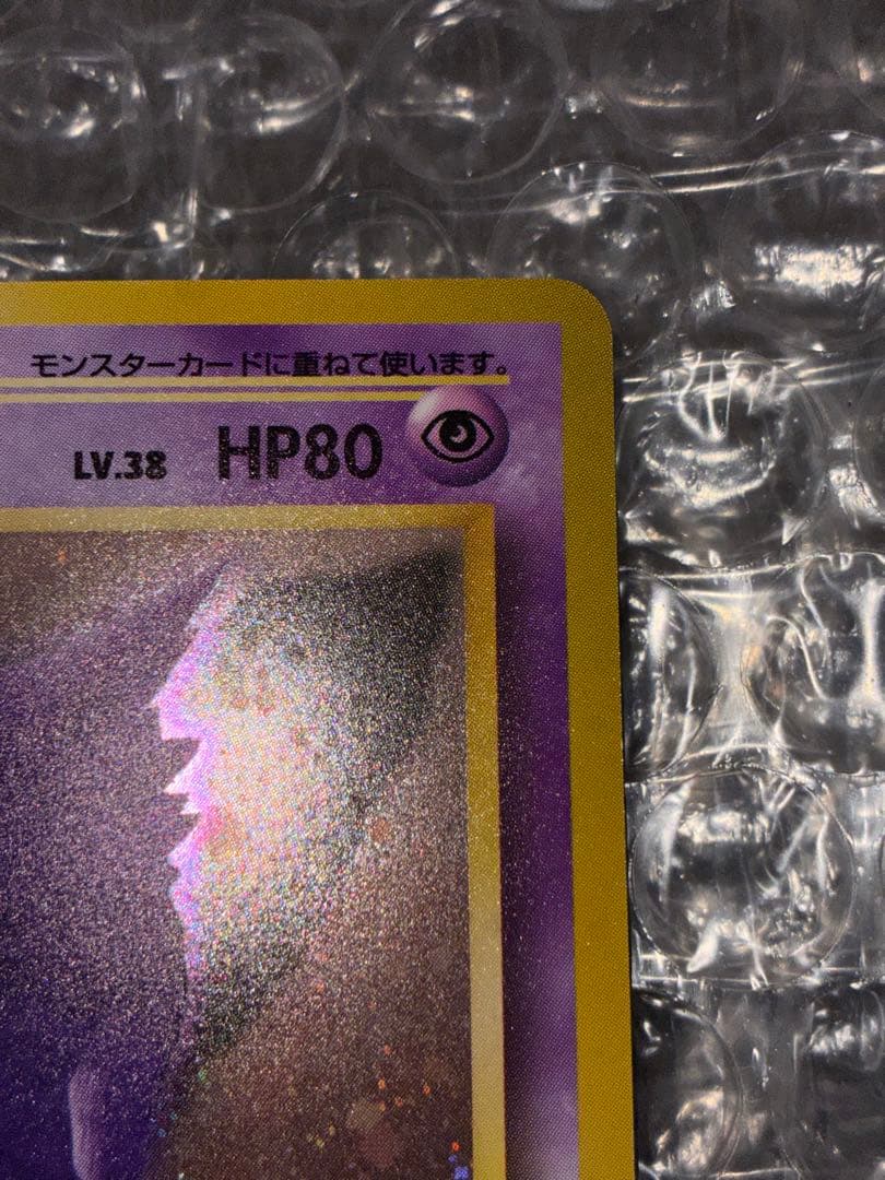 【旧裏】 ゲンガー 第3弾拡張パック 化石の秘密　◎極美品