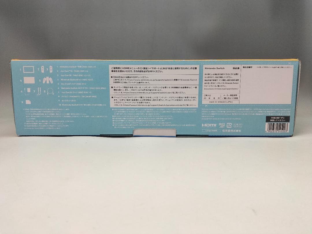 Nintendo Switch あつまれ どうぶつの森セット 新品未開封