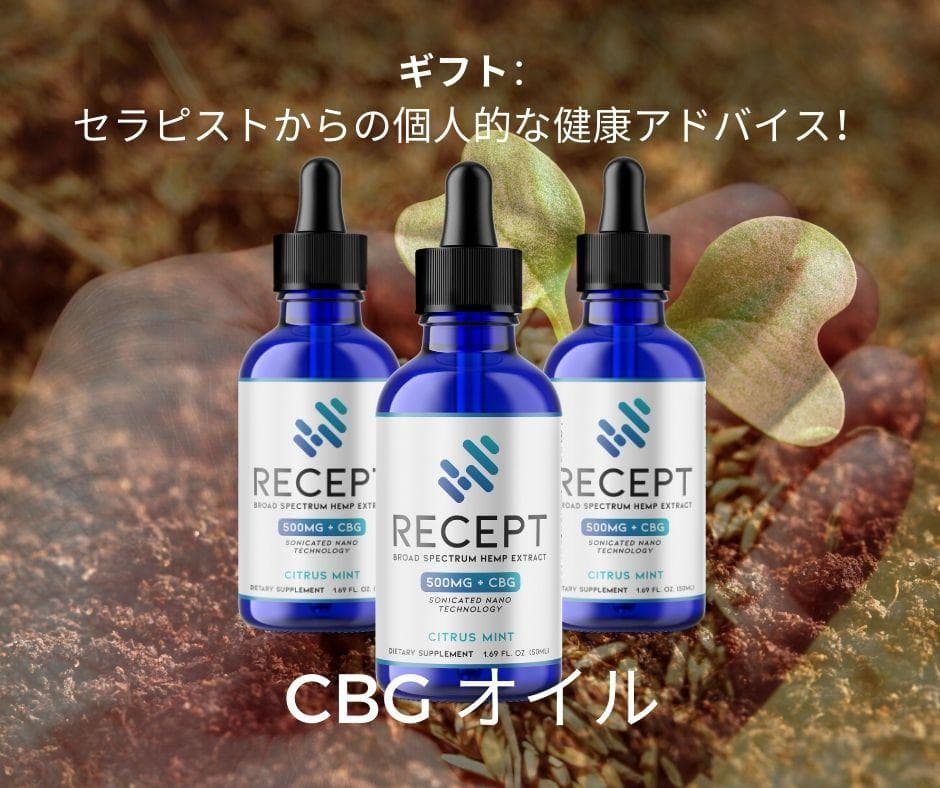 Recept CBGオイル