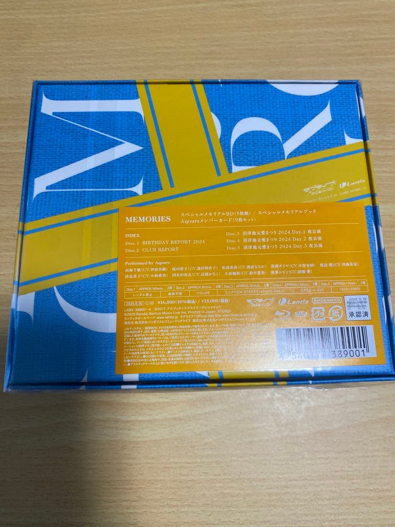 Aqours MEMORIES 抽選券付き