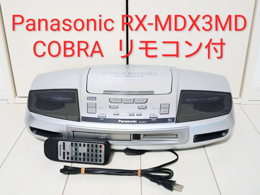 Panasonic RX-MDX3MD COBRA リモコン付