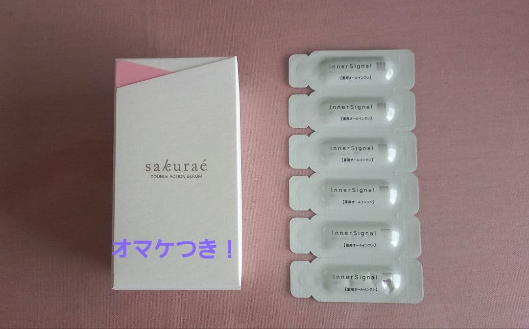 サクラエ ダブルアクションセラム 33ml オマケつき！