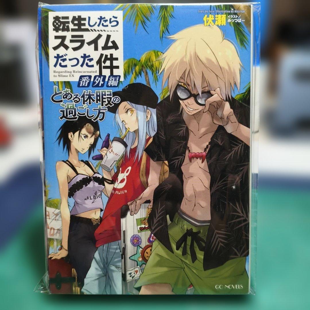 【裁断済】転生したらスライムだった件　小説全巻＋番外編／転スラ日記 既刊全巻