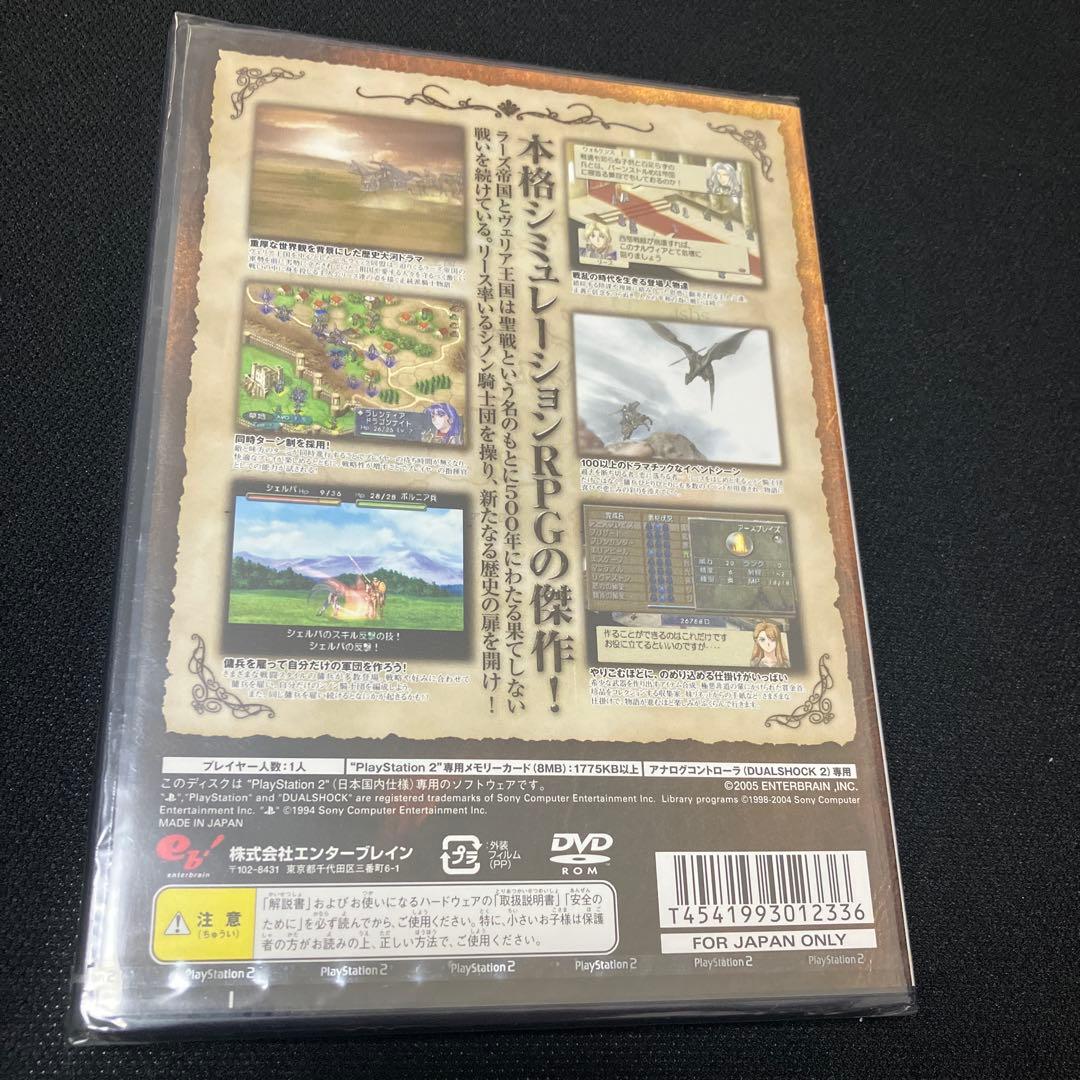 新品未開封品 PS2 ベルウィックサーガ ティアリングサーガシリーズ