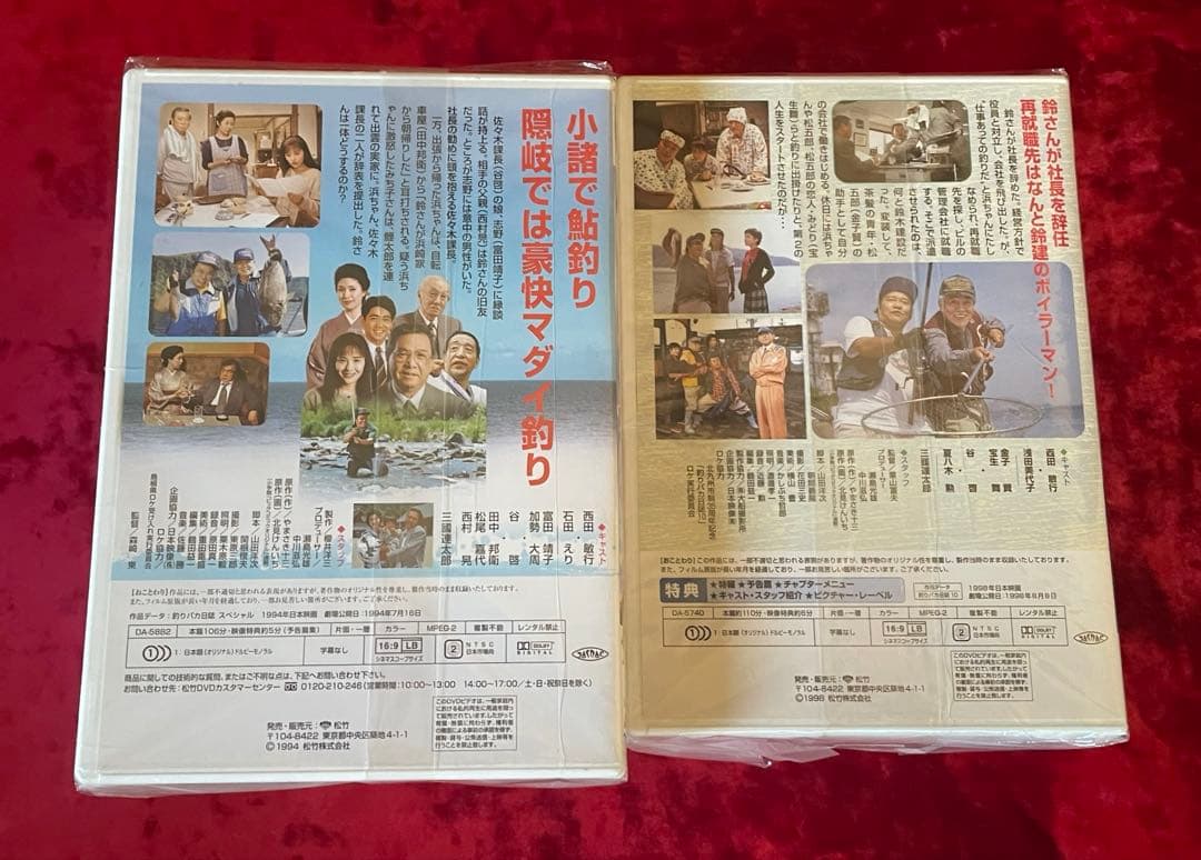 釣りバカ日誌DVD 全21巻　美品