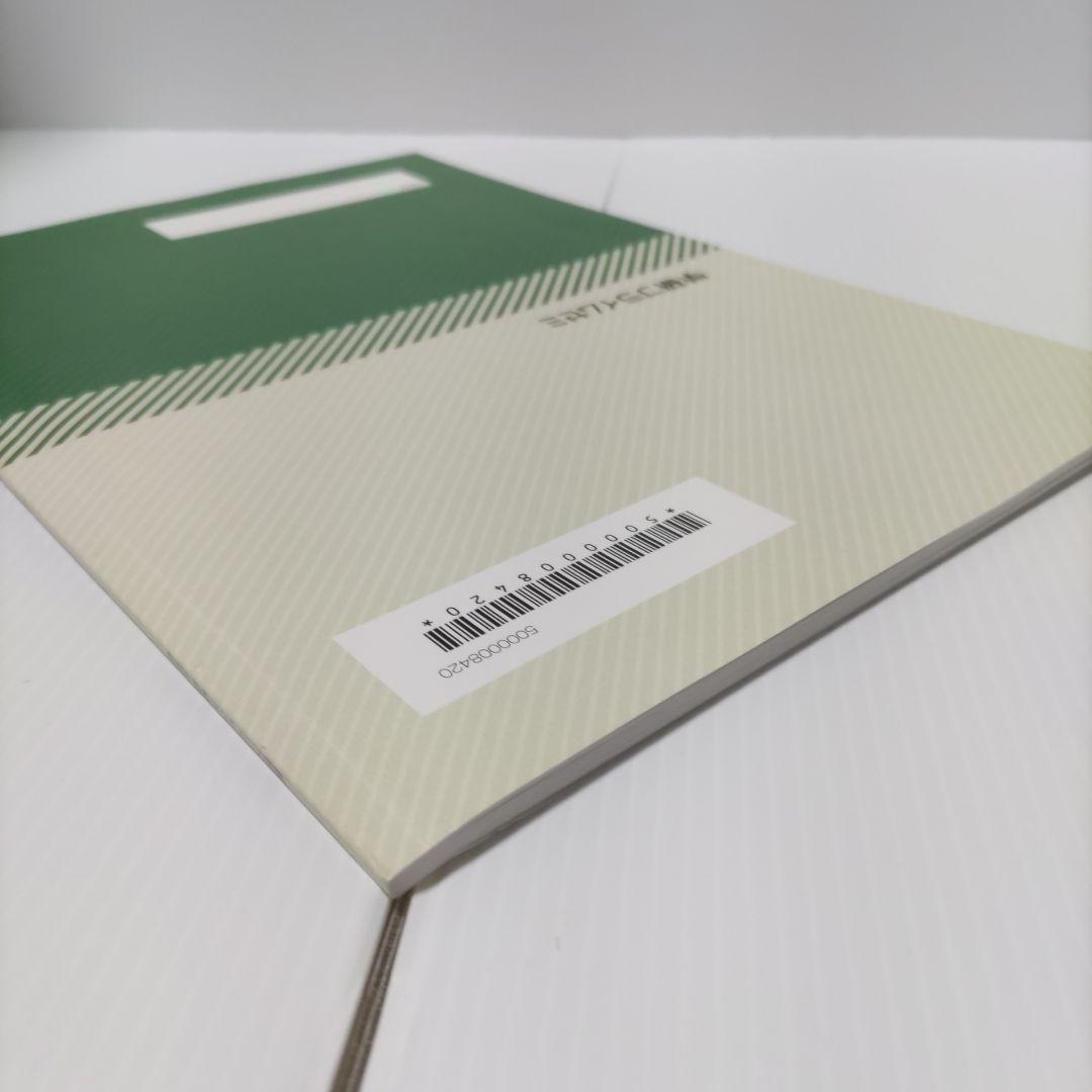 難関大　ハイレベル物理　夏期①　波動　高井隼人　学研プライムゼミ