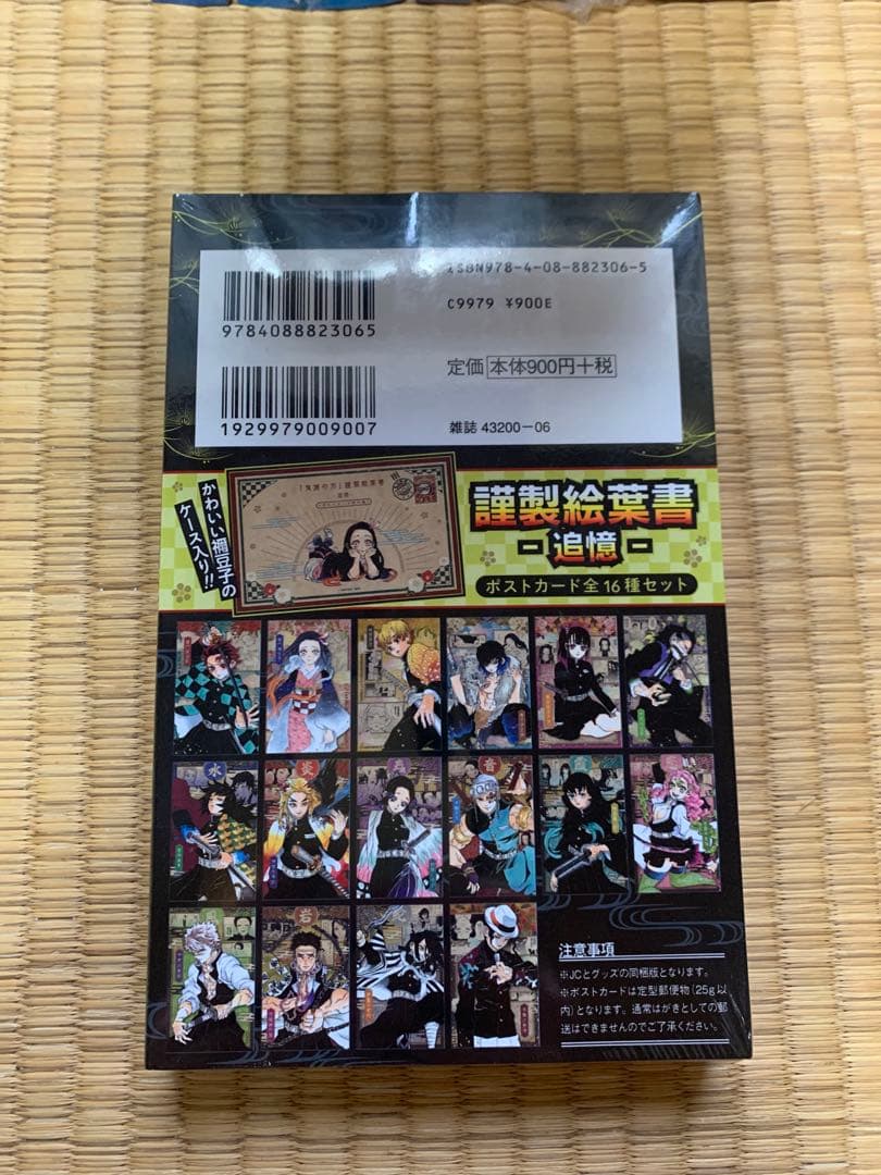 大人気鬼滅の刃特装版20巻21巻22巻23巻フィギュア付き吾峠呼世晴竈門炭治郎