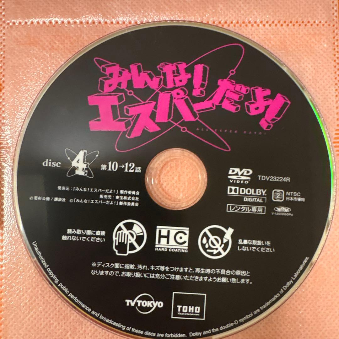 ゆうゆうみんなエスパーだよ！　 DVD TVドラマ全巻+映画+dTV+番外編