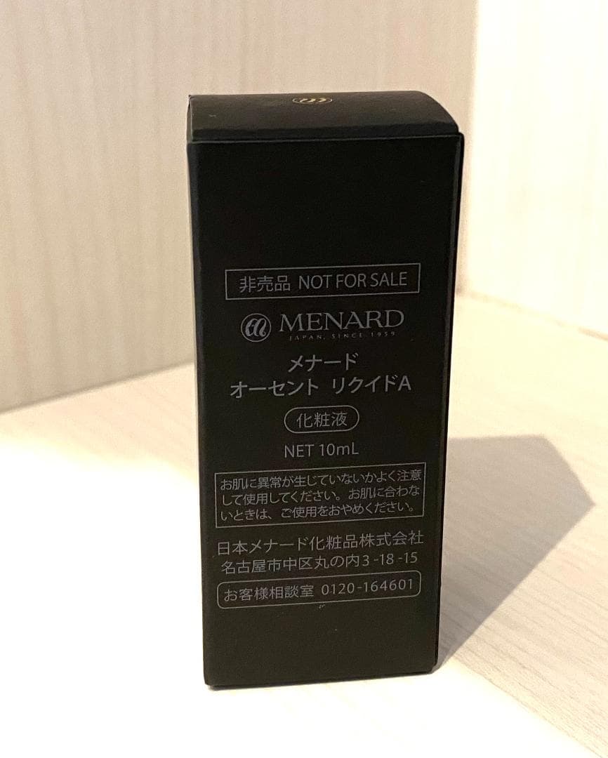 メナード オーセント リクイド スペアー ミニ 2種セット 化粧液