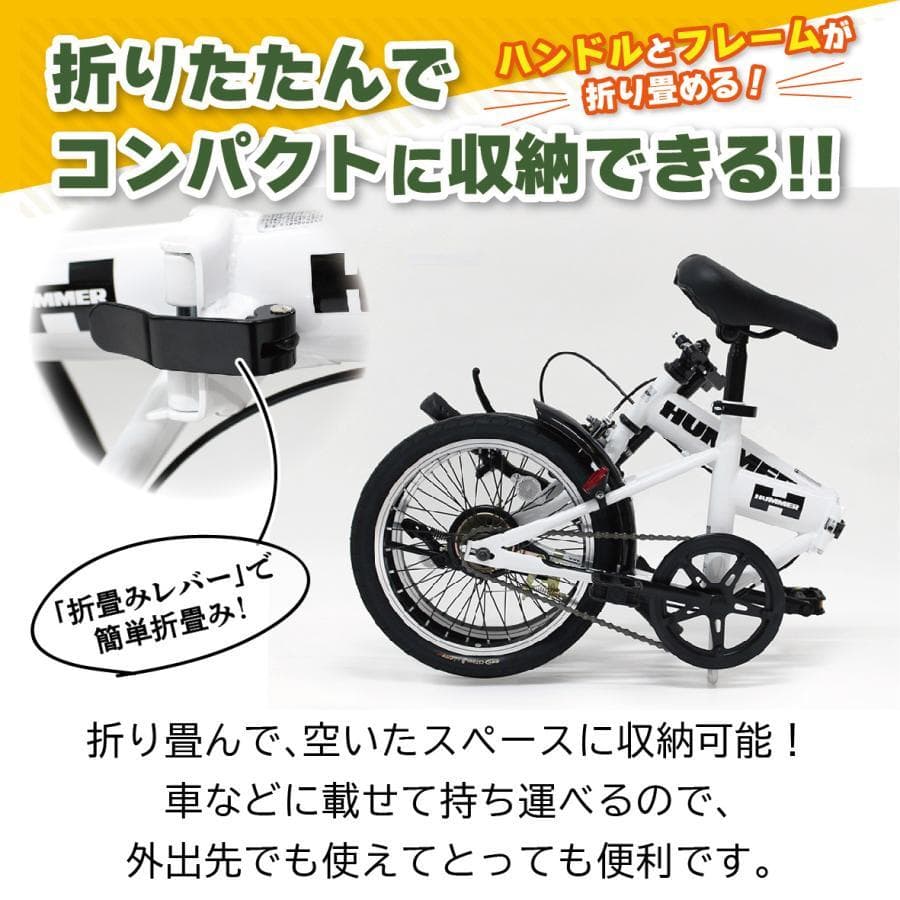 【新品】HUMMER 16インチ 折りたたみ自転車 MG-HM16N-WH