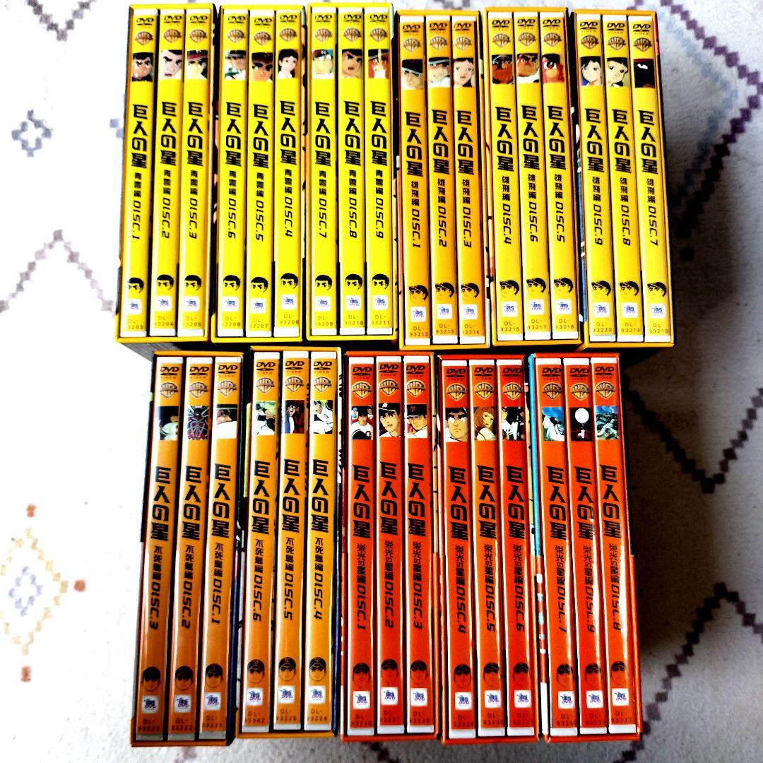 巨人の星 コレクターズBOX 全11ボックス (33本セット)　dvd