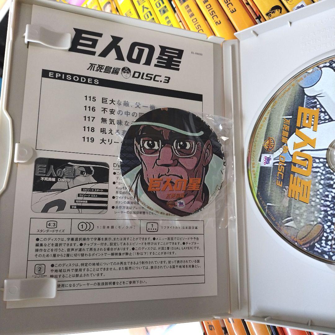 巨人の星 コレクターズBOX 全11ボックス (33本セット)　dvd