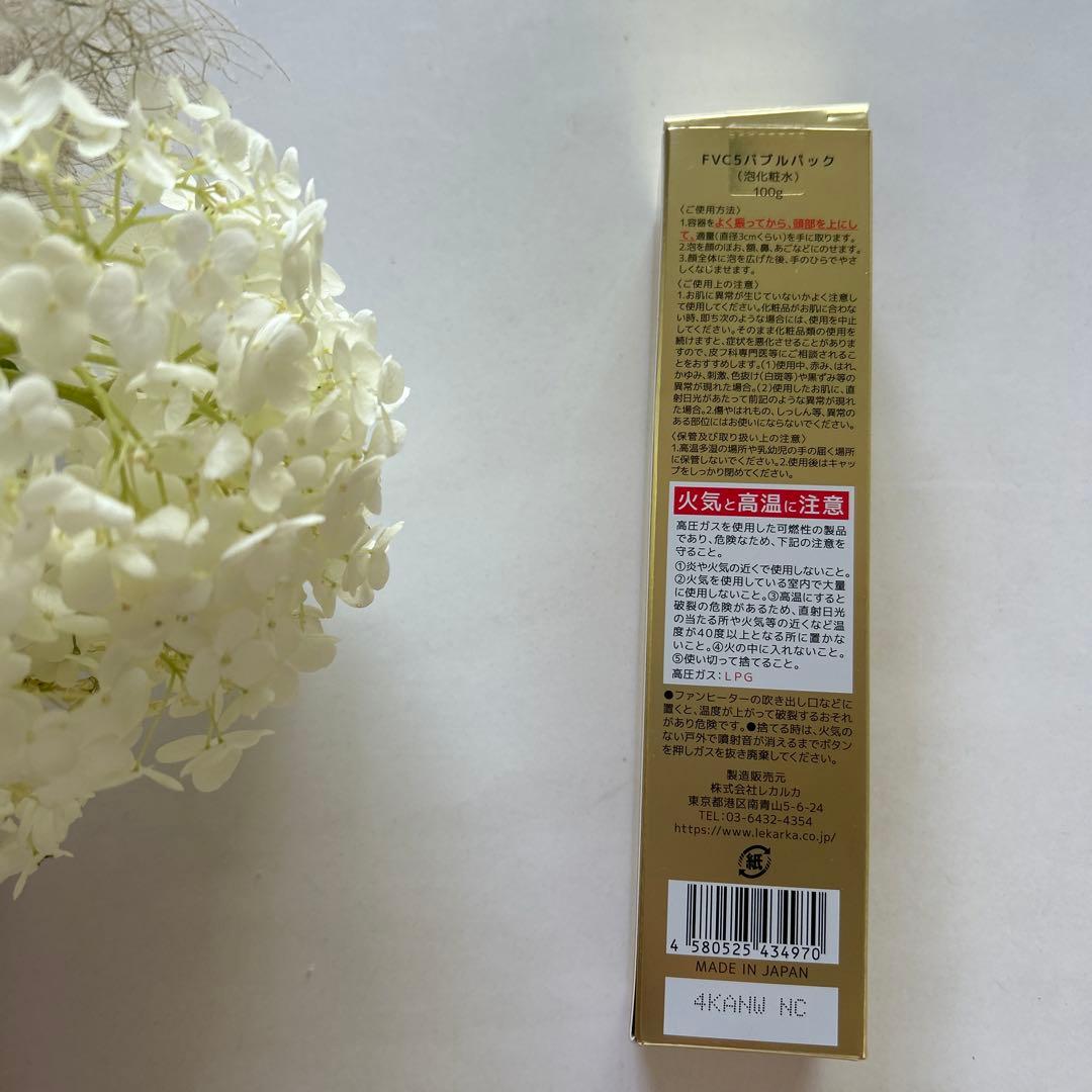 レカルカ　泡化粧水　DREX FVC5 バブルパック100g