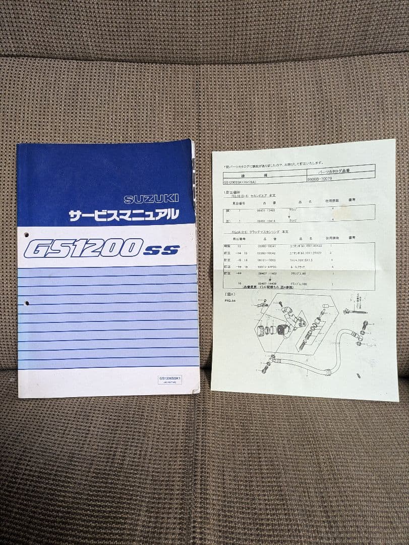 SUZUKI GS1200SS サービスマニュアル K1