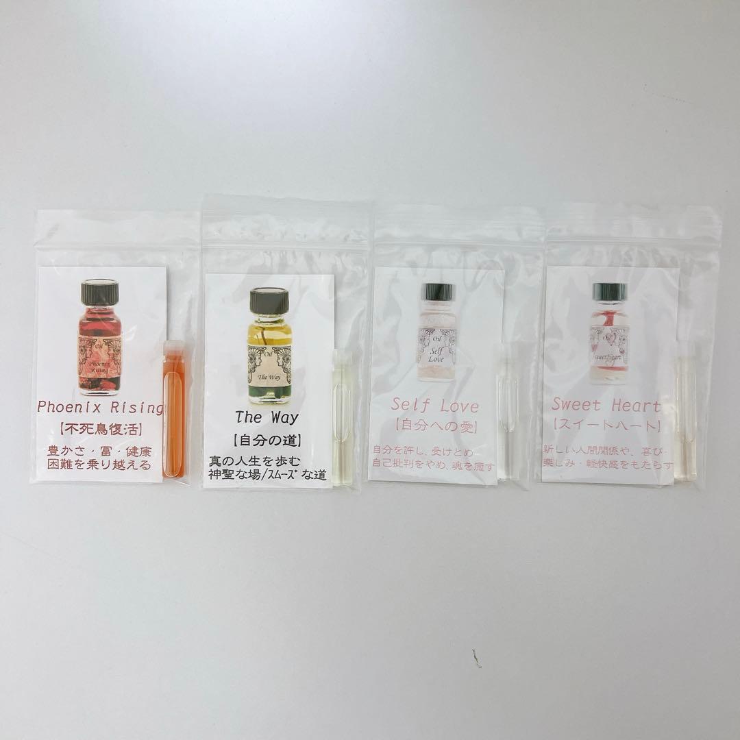 アンシェントメモリーオイル ボトル21本+小分け21本 シークレットおまけ付き