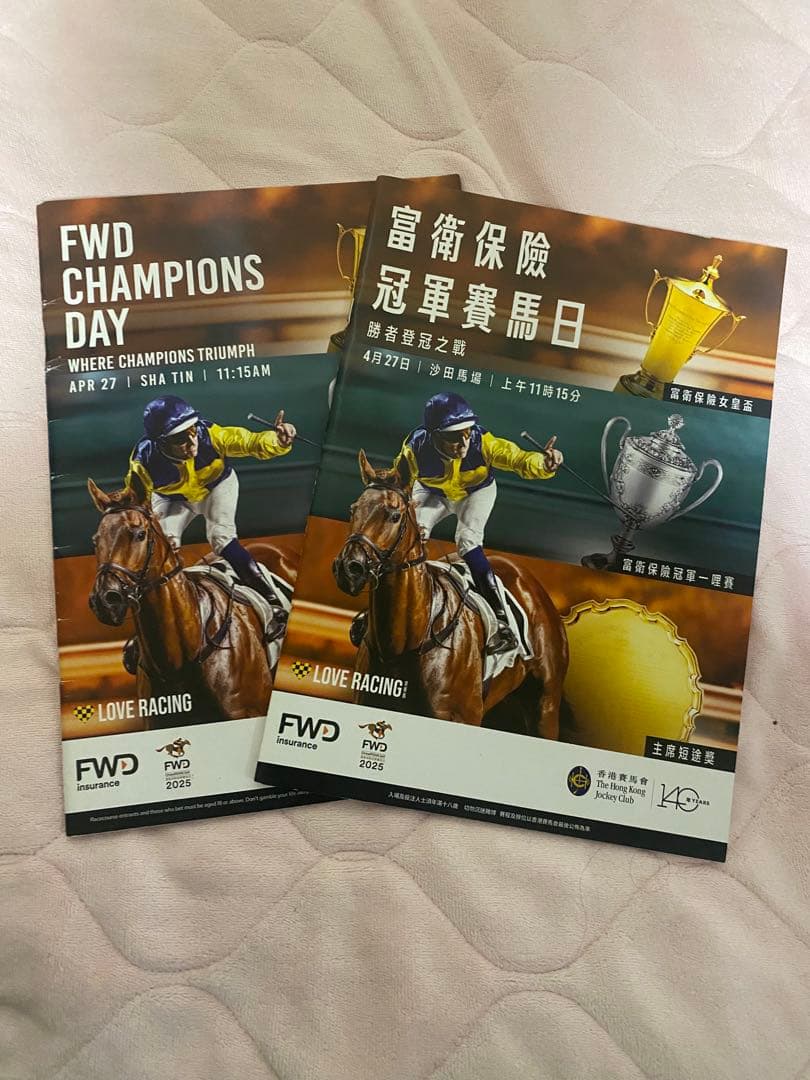 香港　CHAMPIONS DAY レーシングプログラム　英語&中国語セット