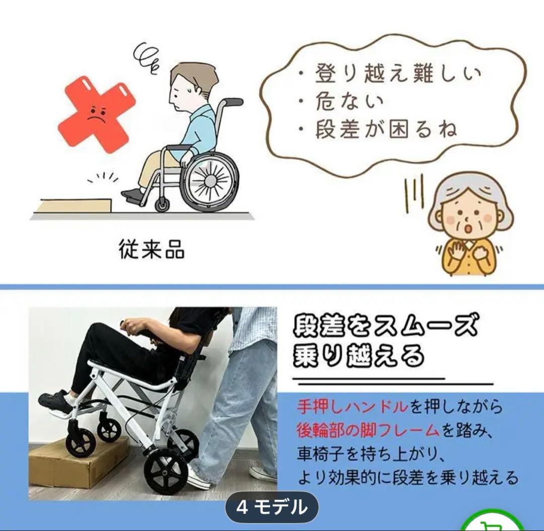 折りたたみ式　車椅子　キャリー付き　美品　折り畳み　軽量