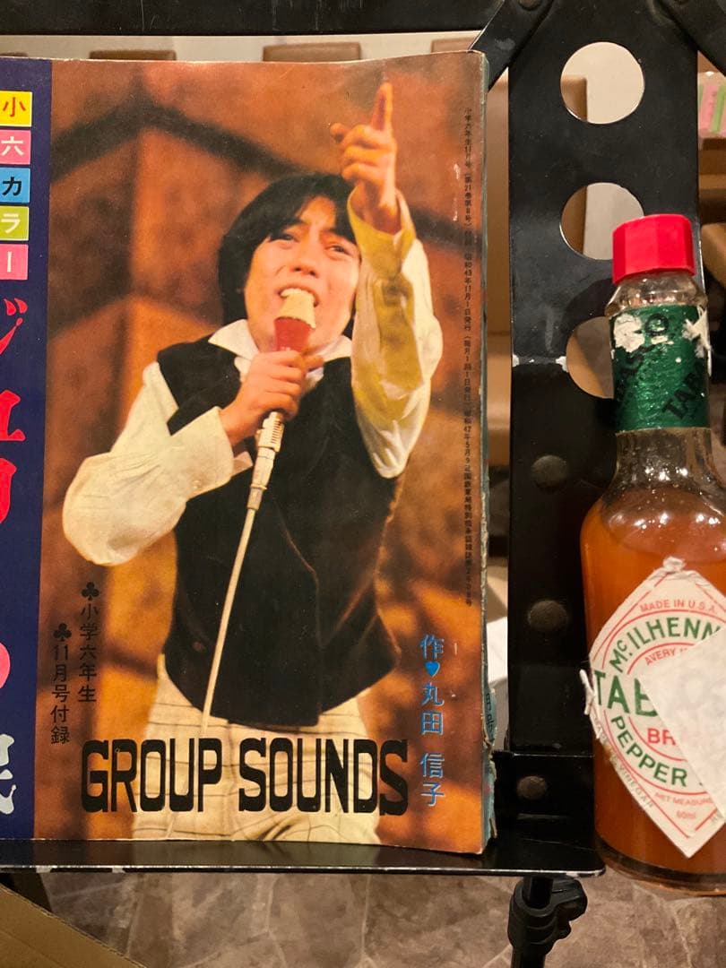 漫画　沢田研二　昭和43年