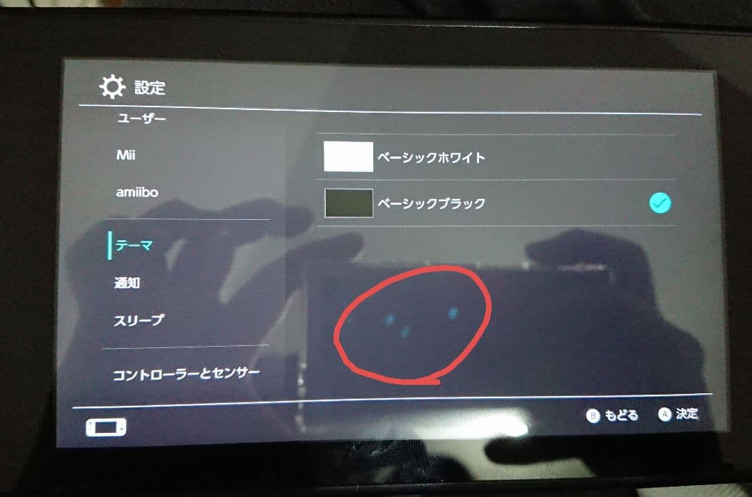 Nintendo Switch 本体ジャンク 値下げ不可