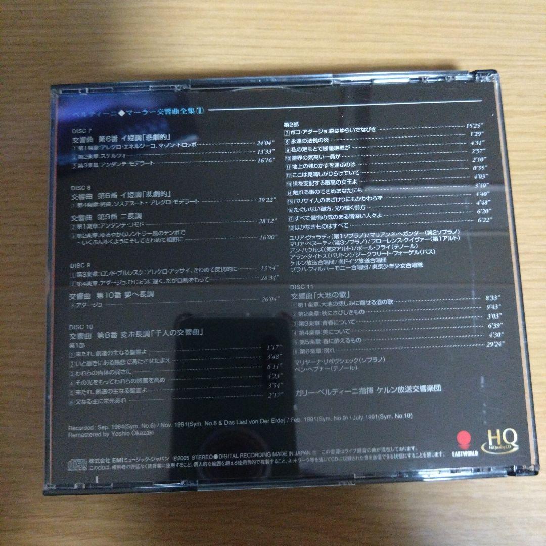 マーラー交響曲全集11枚組/ベルティーニ/ケルン放送交響楽団