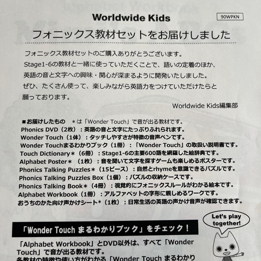 Worldwide Kids フォニックス