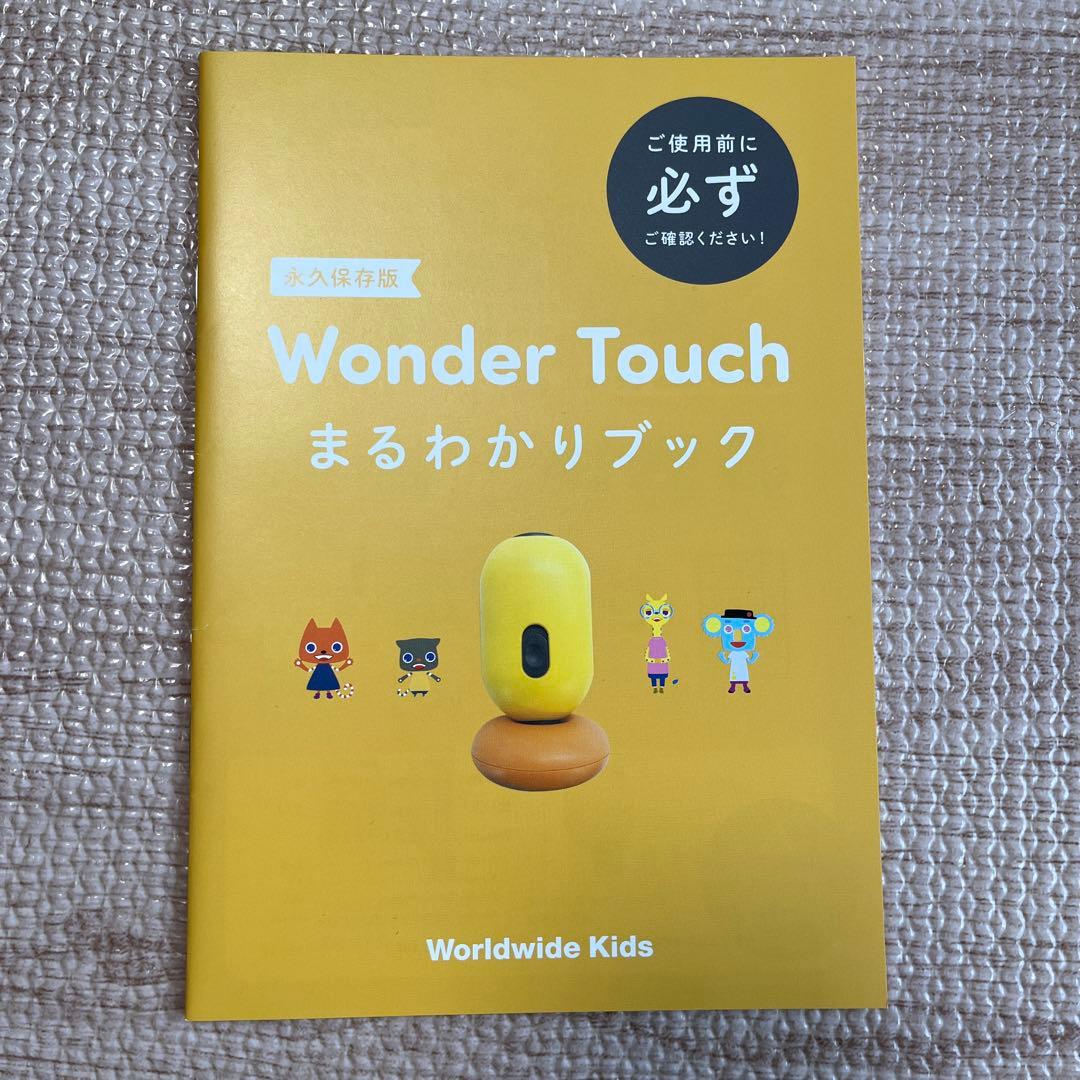 Worldwide Kids フォニックス