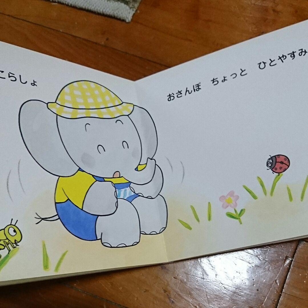 【超レア】パオちゃんのおひさまにこにこ