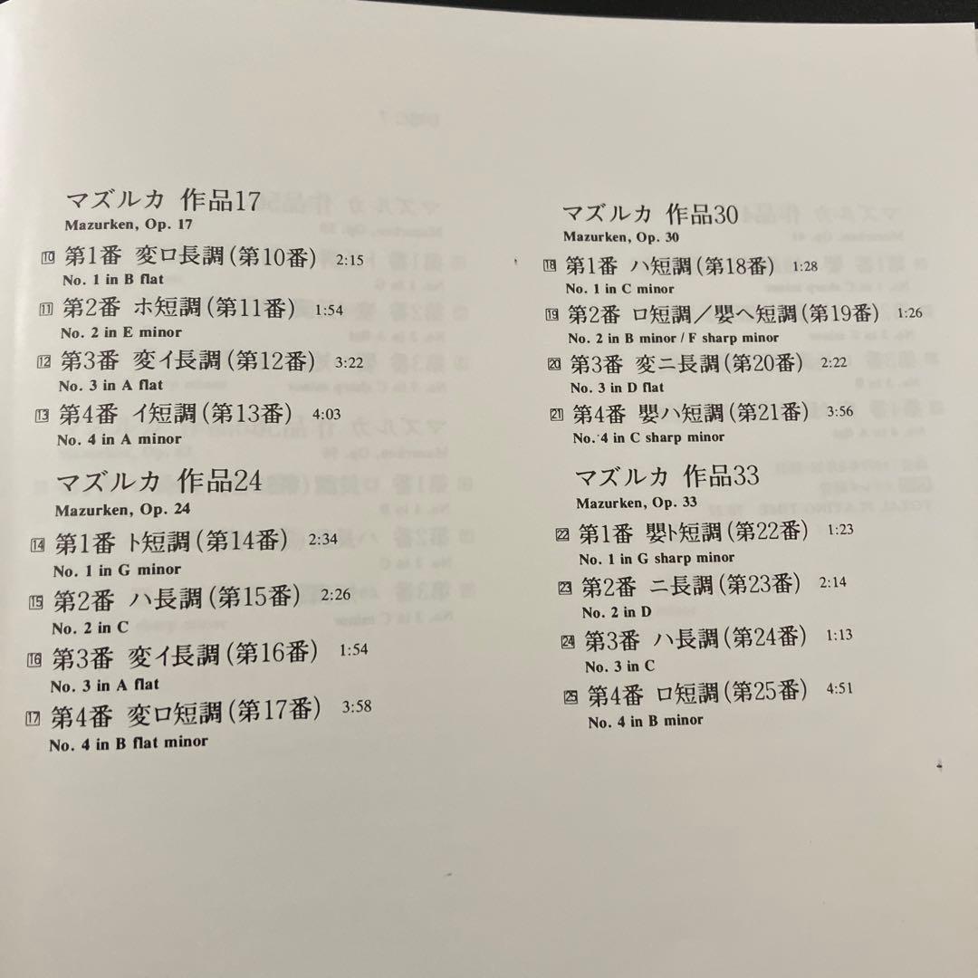 マガロフ／ショパン:ピアノ・ソロ作品全集　13CD