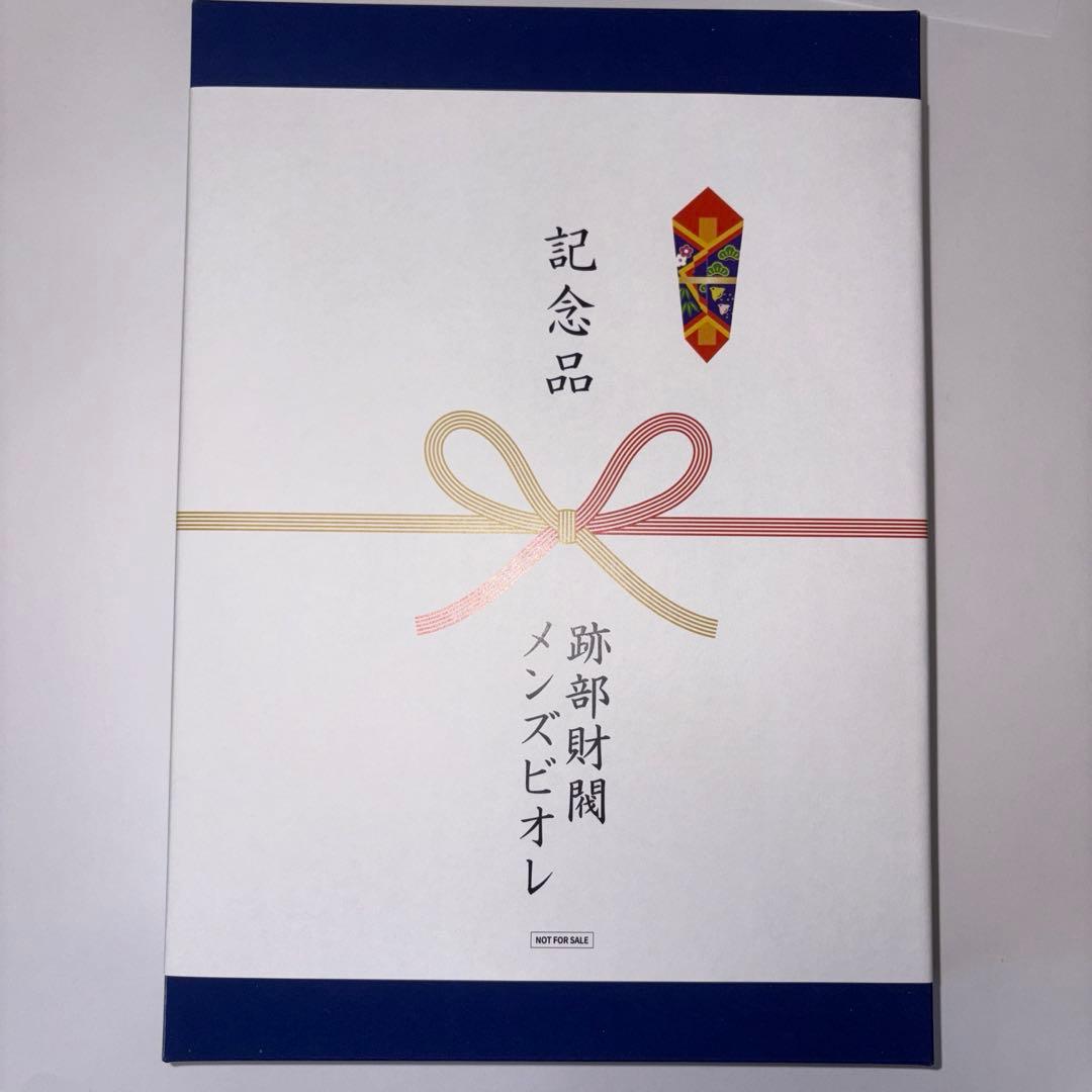 メンズビオレ　テニスの王子様　キャンペーン　跡部景吾愛用タオル　未使用品