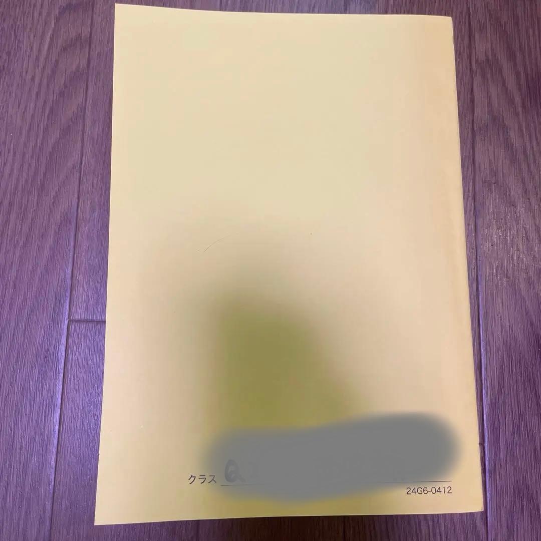 鉄緑会 化学発展講座 下巻 無機・有機化学篇