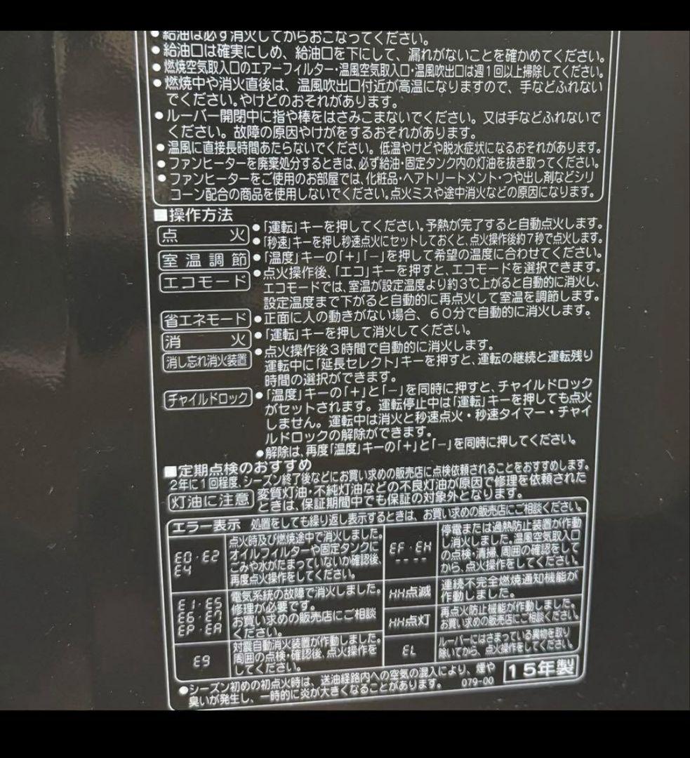 ★更に値下げ★CORONA FH-WZ4615BY 石油ファンヒーター　コロナ