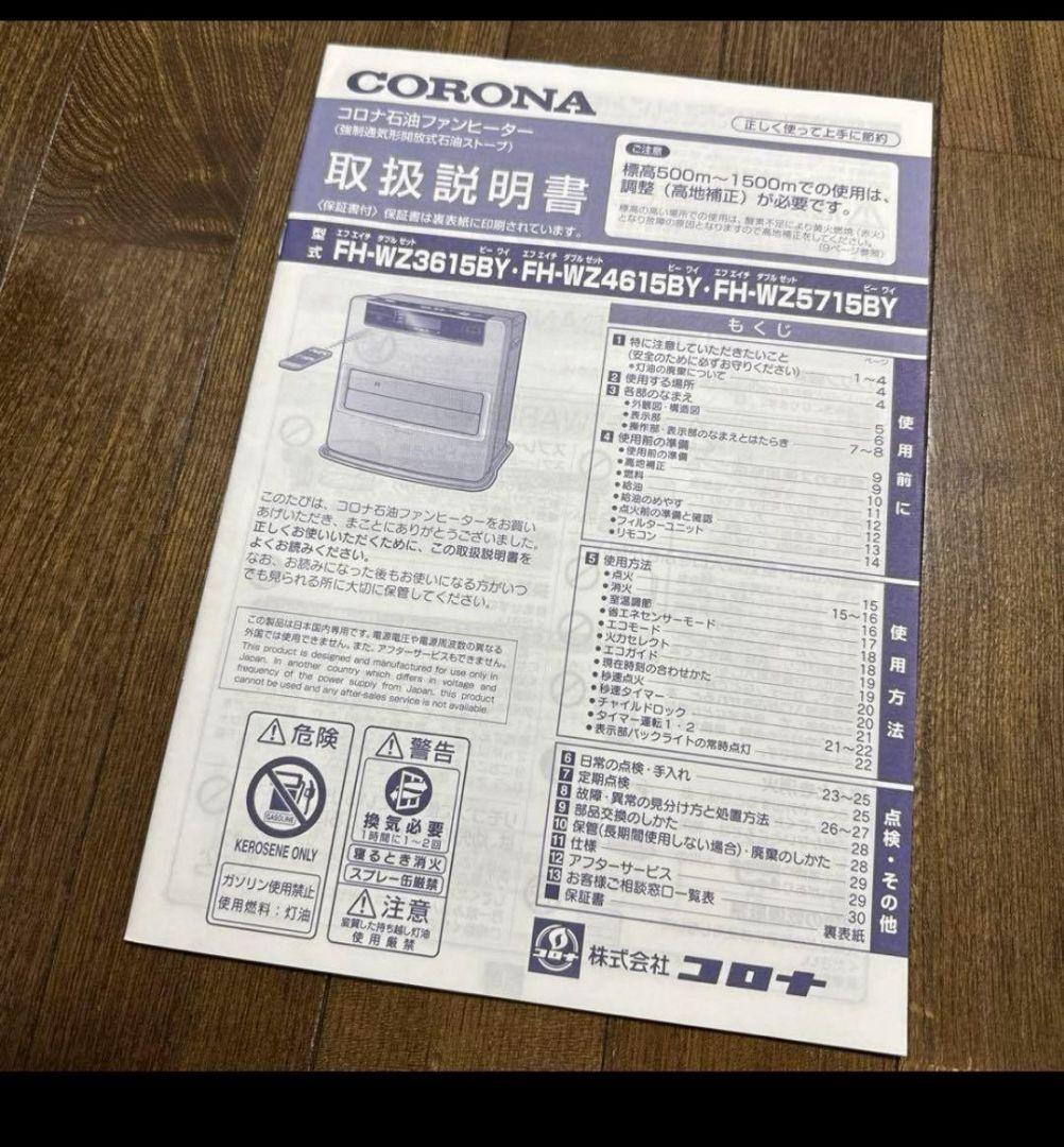 ★更に値下げ★CORONA FH-WZ4615BY 石油ファンヒーター　コロナ