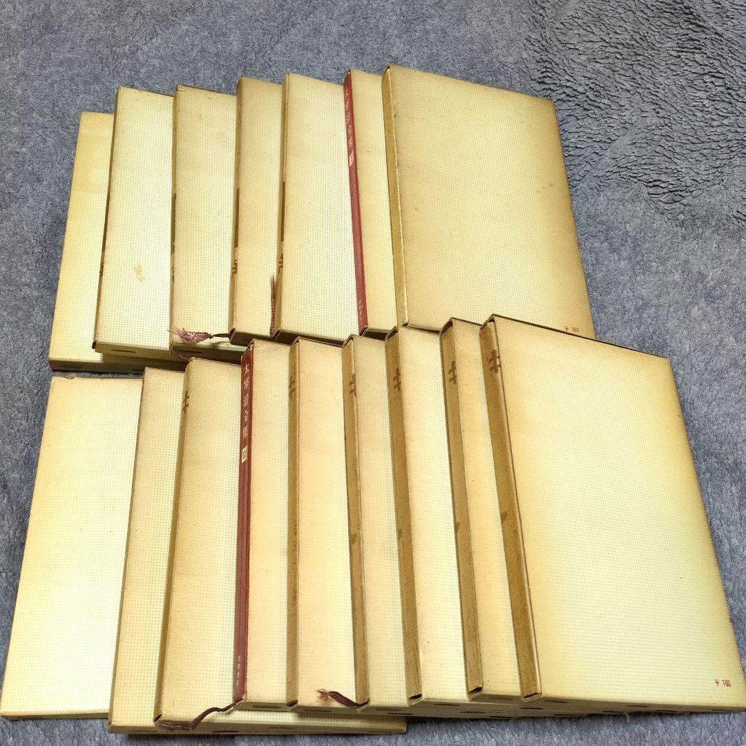 太宰治全集 第一巻〜第十六巻の全巻セット（初版本多数）