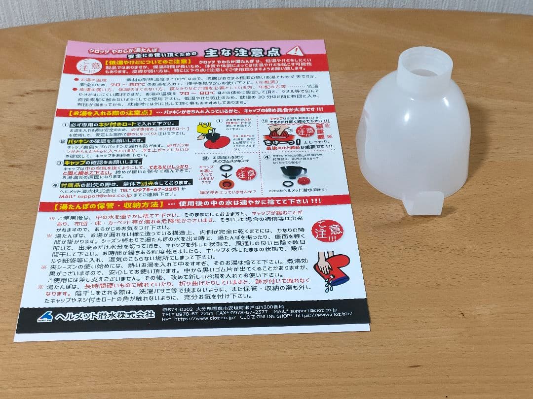 クロッツ やわらか湯たんぽ 足用ショート　ブラック　Sサイズ