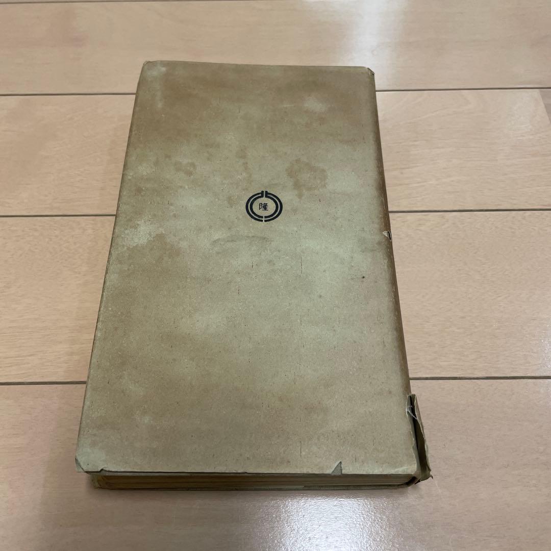 【希少】学生版 日本昆虫図鑑 昭和26年3月