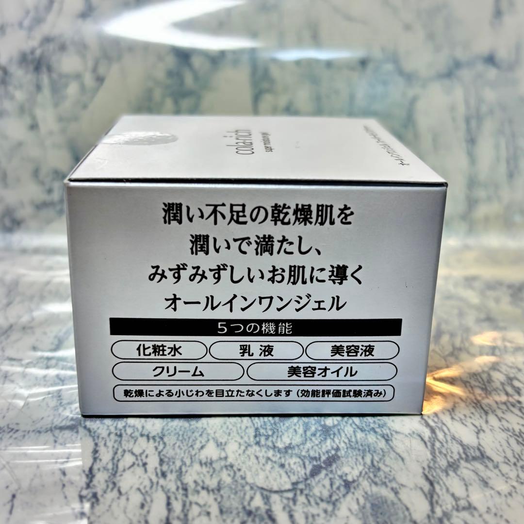 【お得3個セット】コラリッチ スーパーモイスチャー オールインワンジェルクリーム