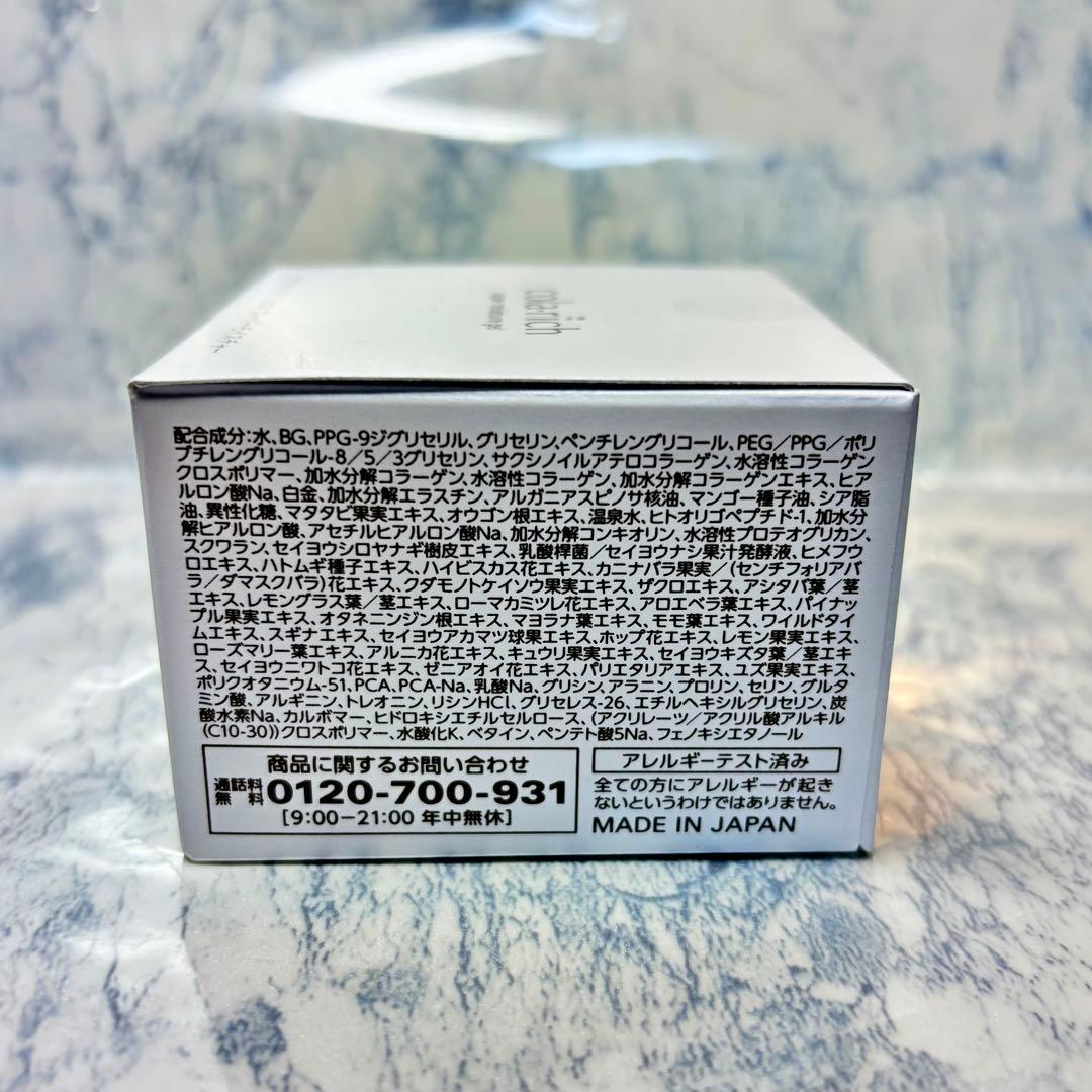 【お得3個セット】コラリッチ スーパーモイスチャー オールインワンジェルクリーム