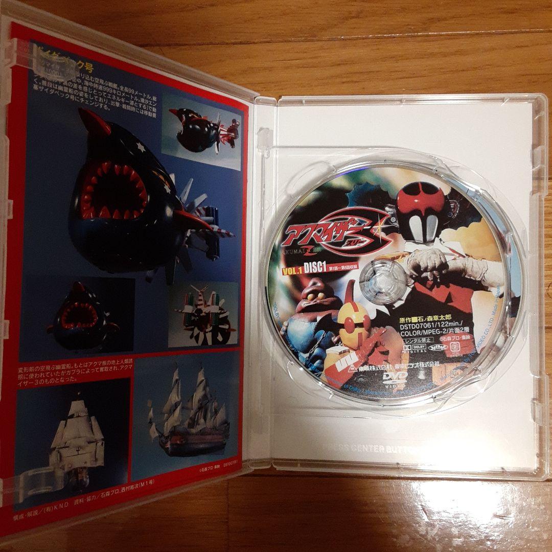 アクマイザー3　DVD　全巻セット